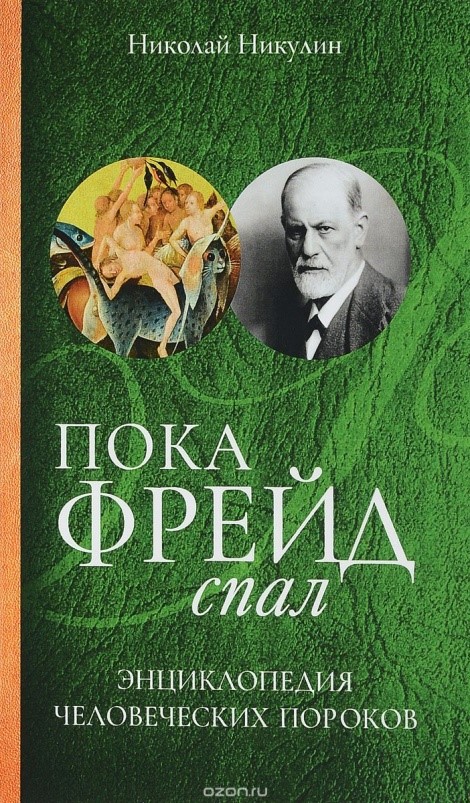 Николай раков книги скачать