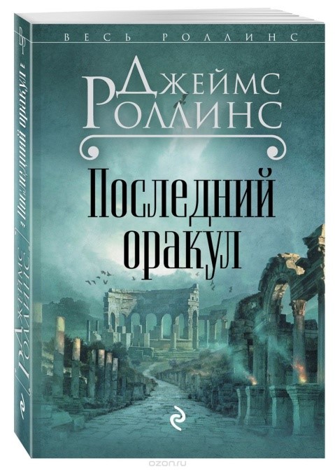 Книга конец кровавого дьявола скачать бесплатно