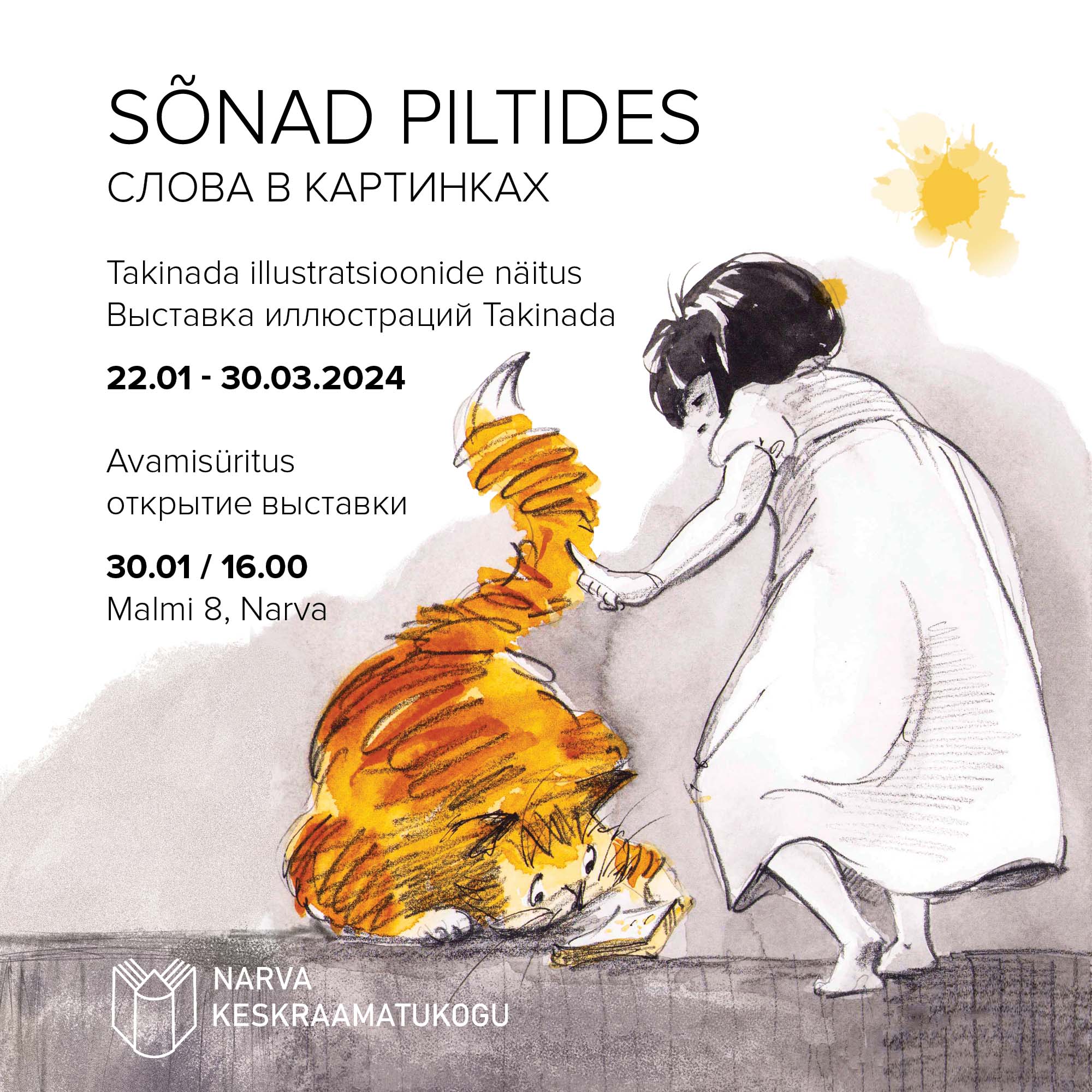 Sonad Piltides 2024 1500x1500