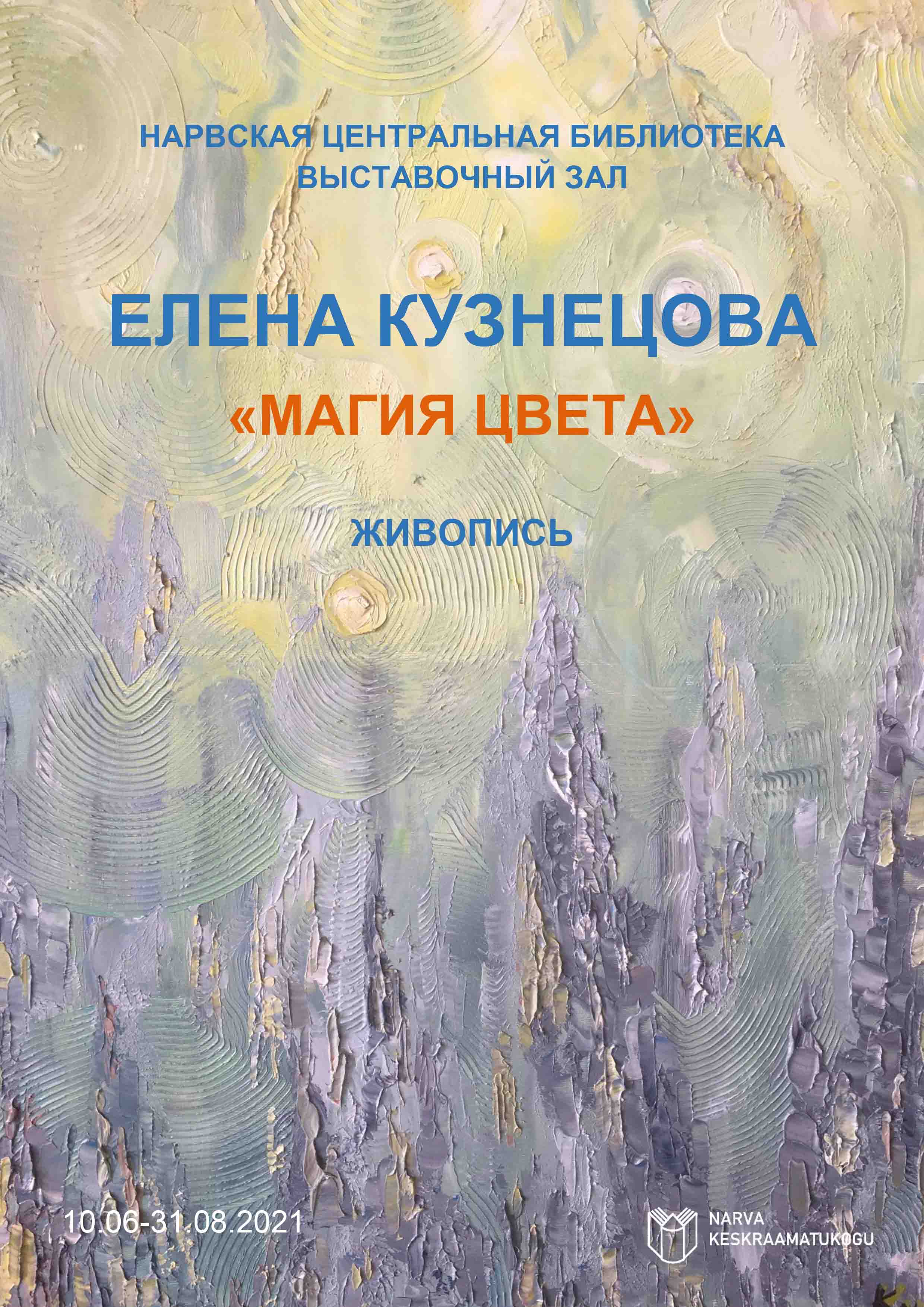 vistavkarus